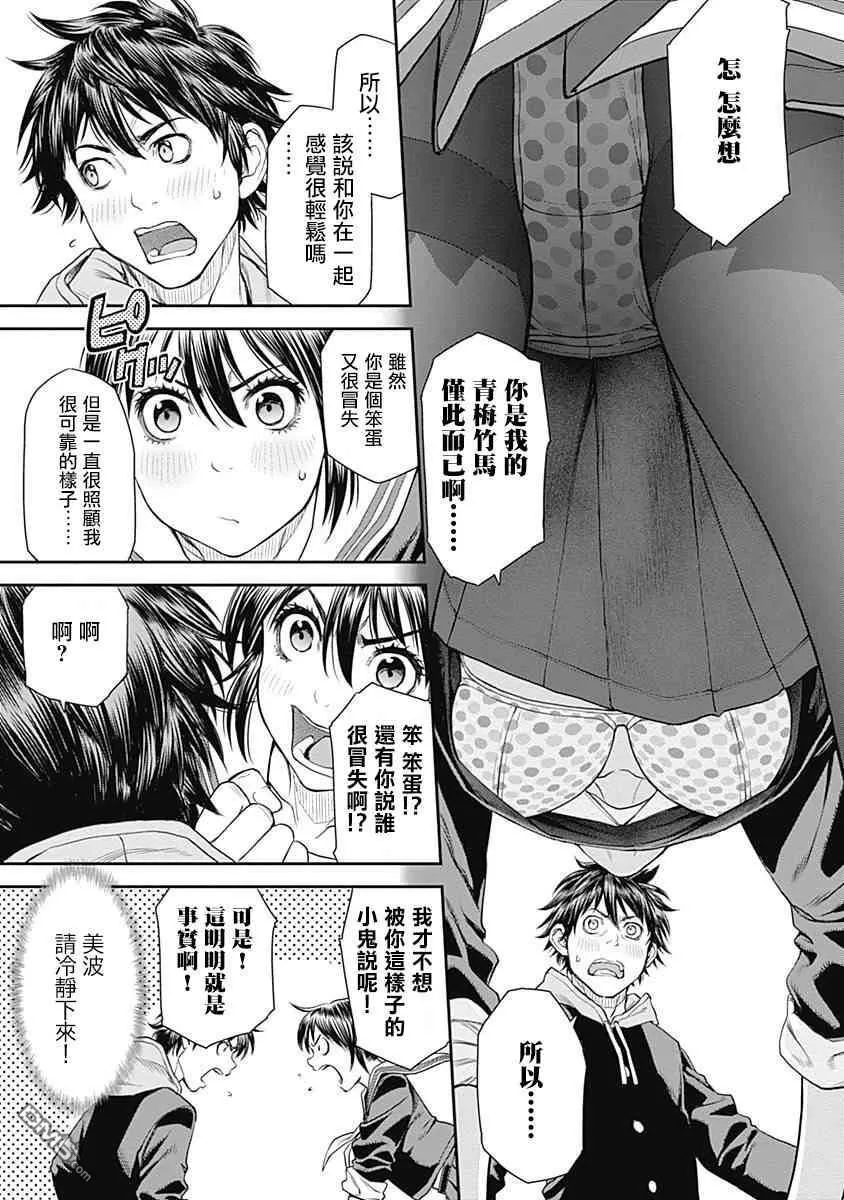 第28话 第28页