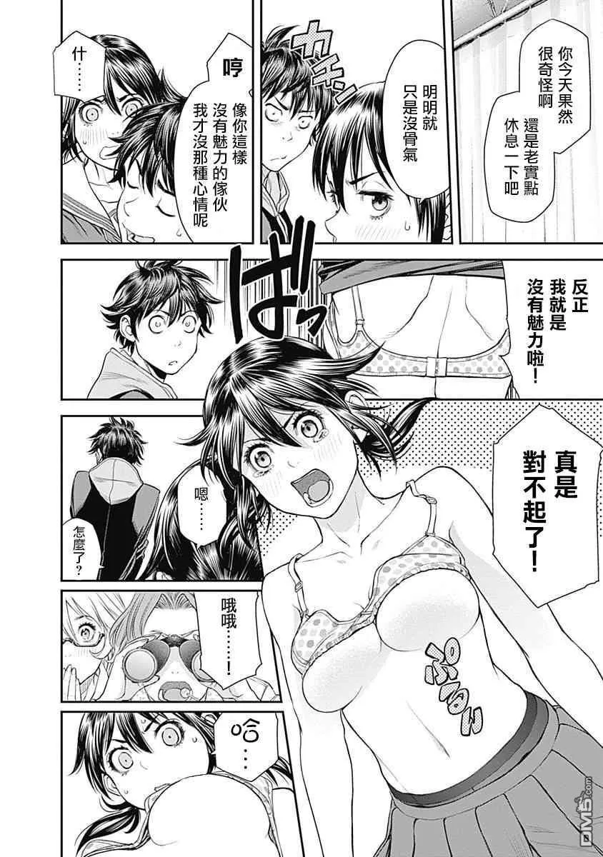 第28话 第29页