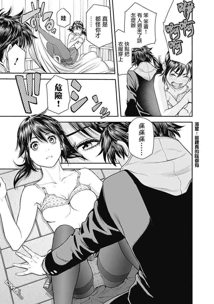 第28话 第30页
