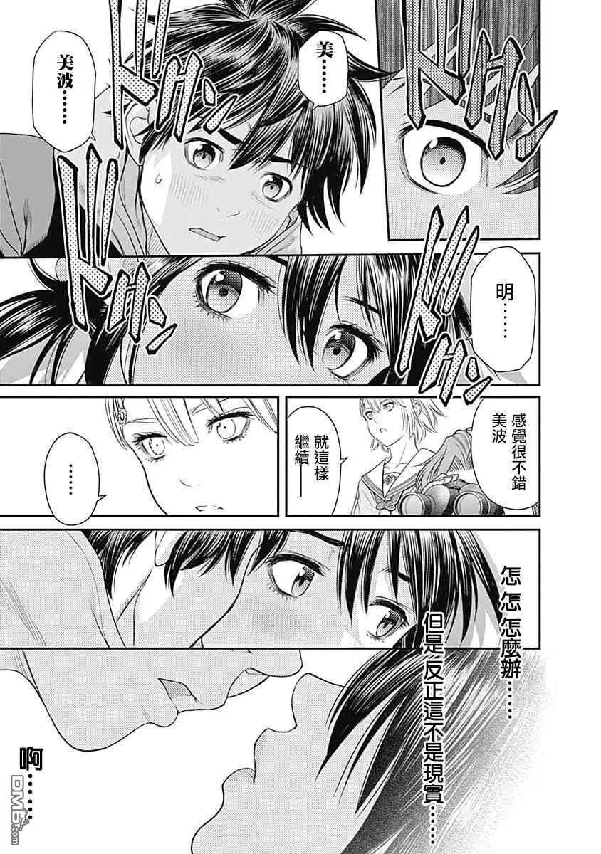 第28话 第32页