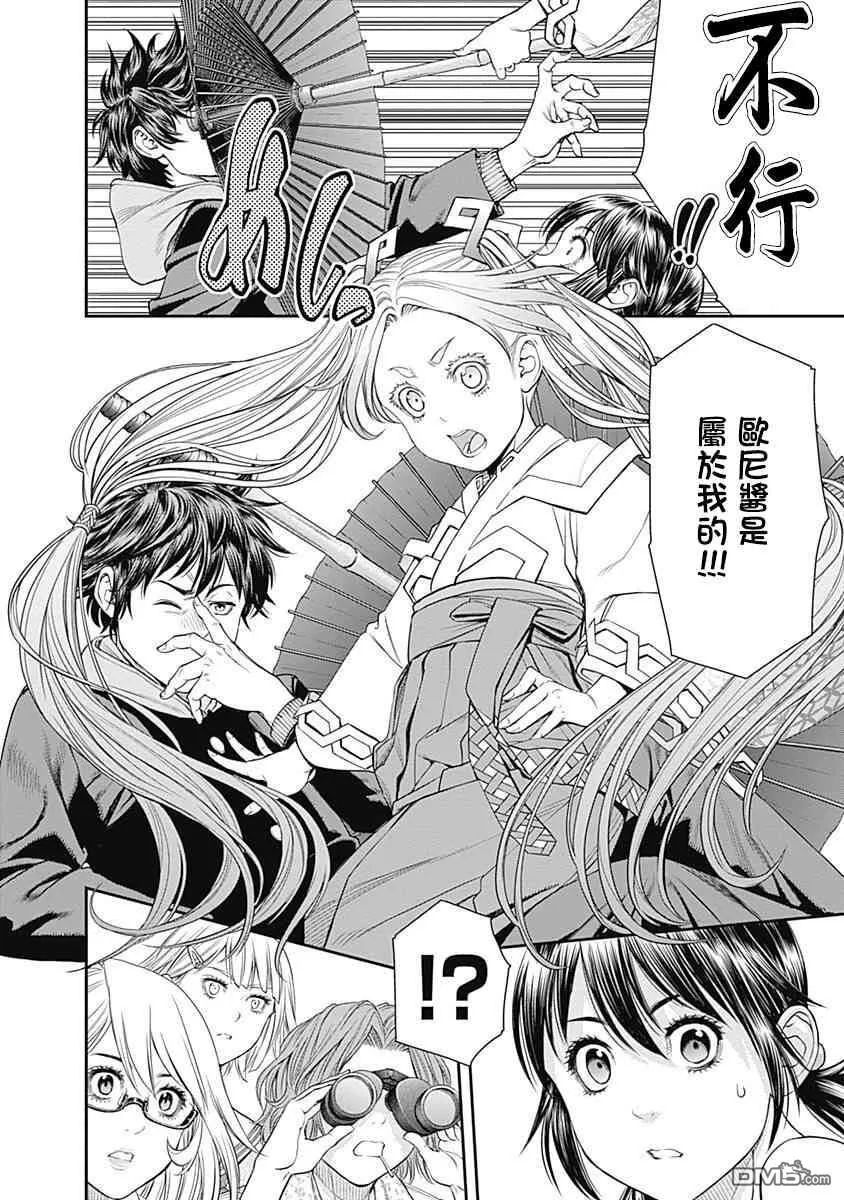 第28话 第33页