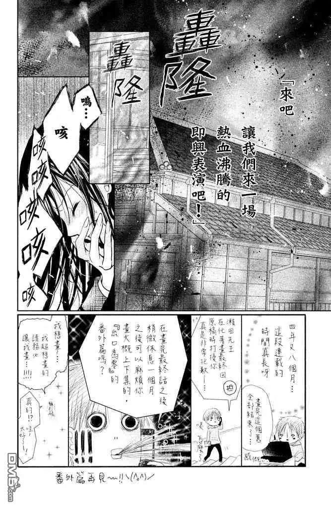 第28话 第35页