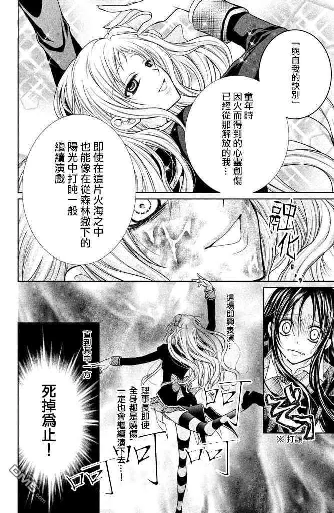 第28话 第37页