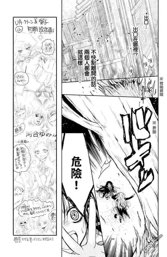 第28话 第38页