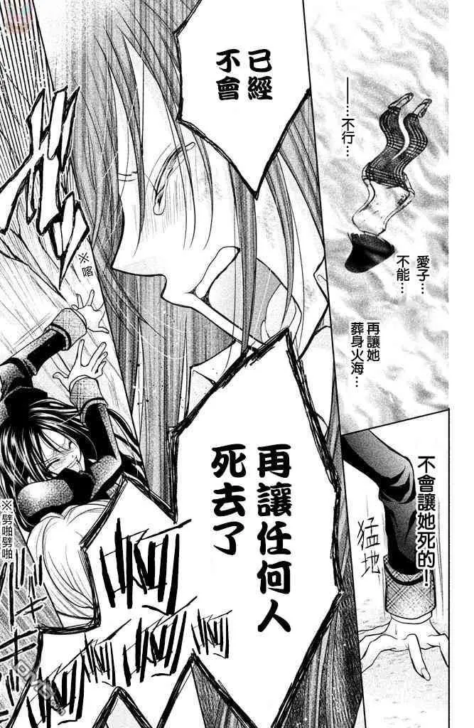 第28话 第42页