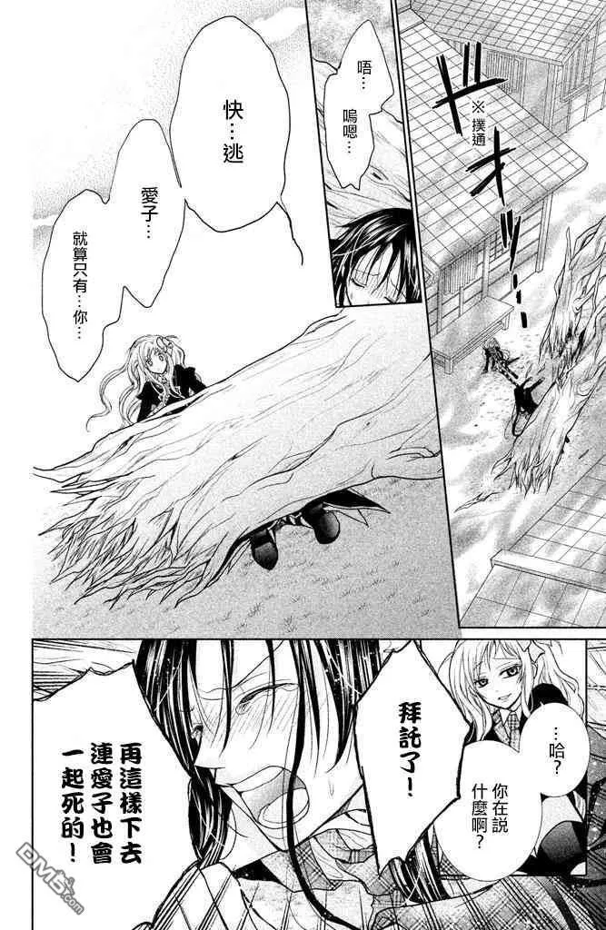 第28话 第43页