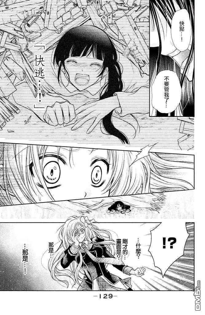 第28话 第44页