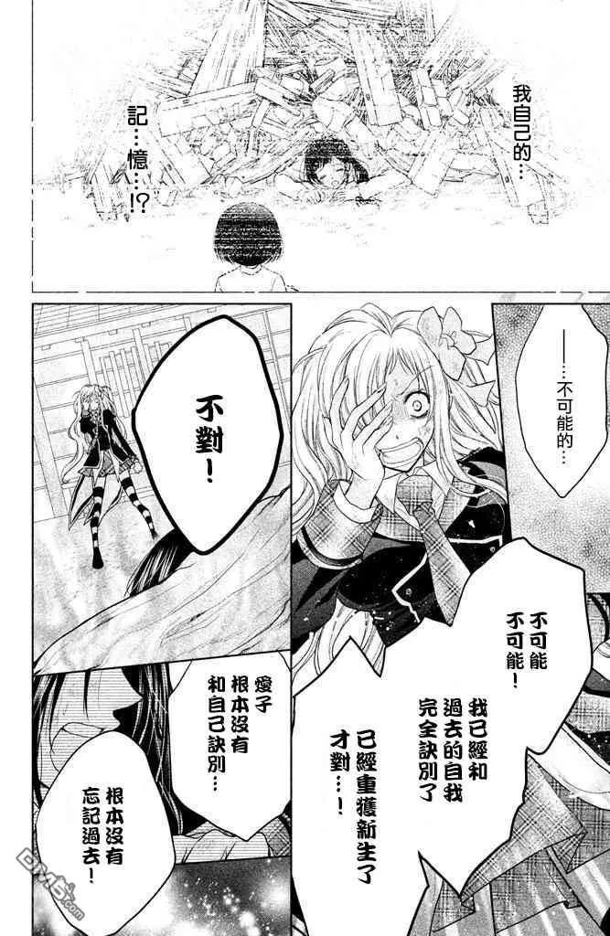 第28话 第45页