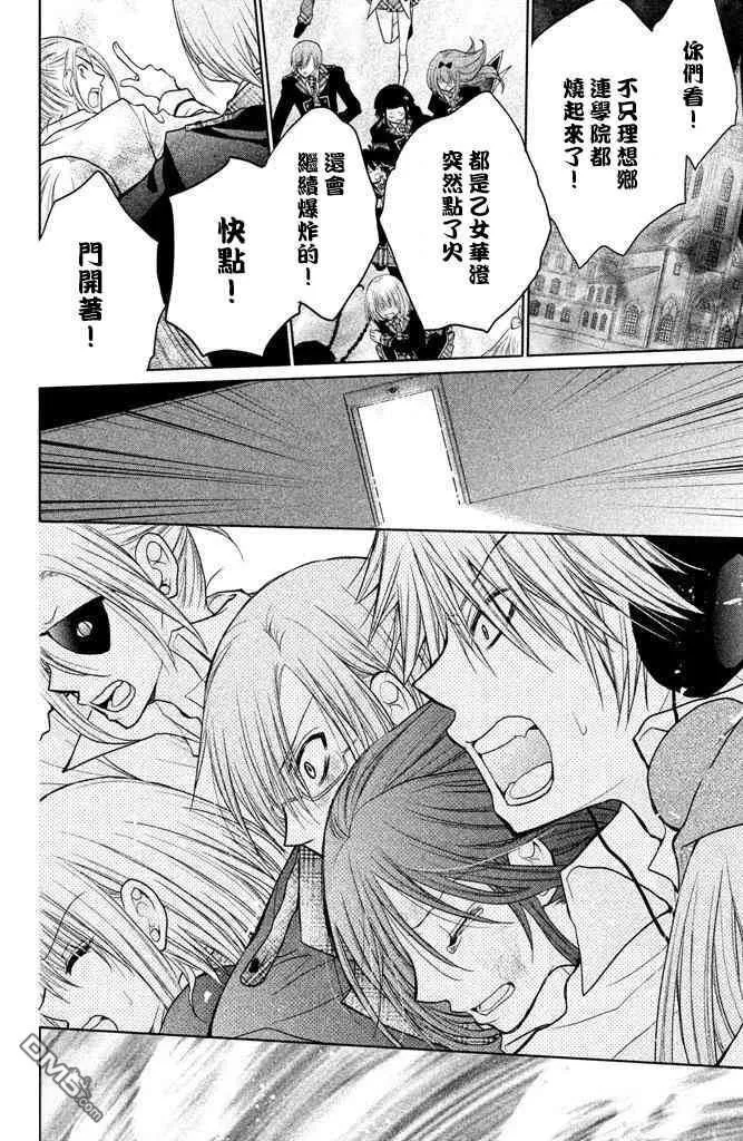 第28话 第55页