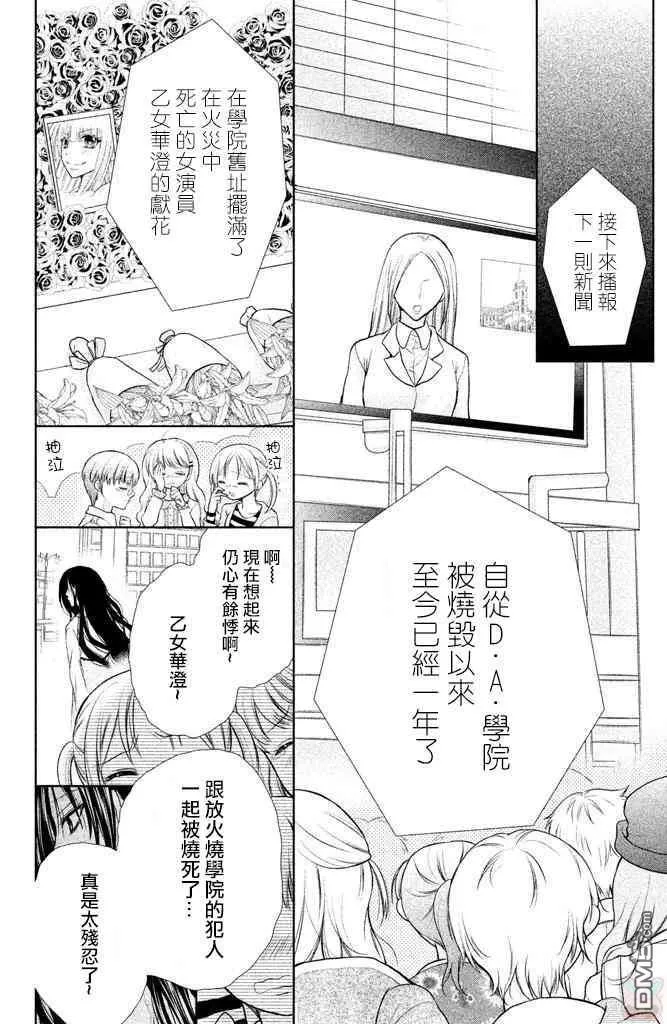 第28话 第61页