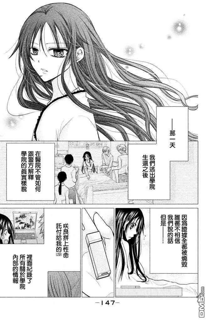 第28话 第62页