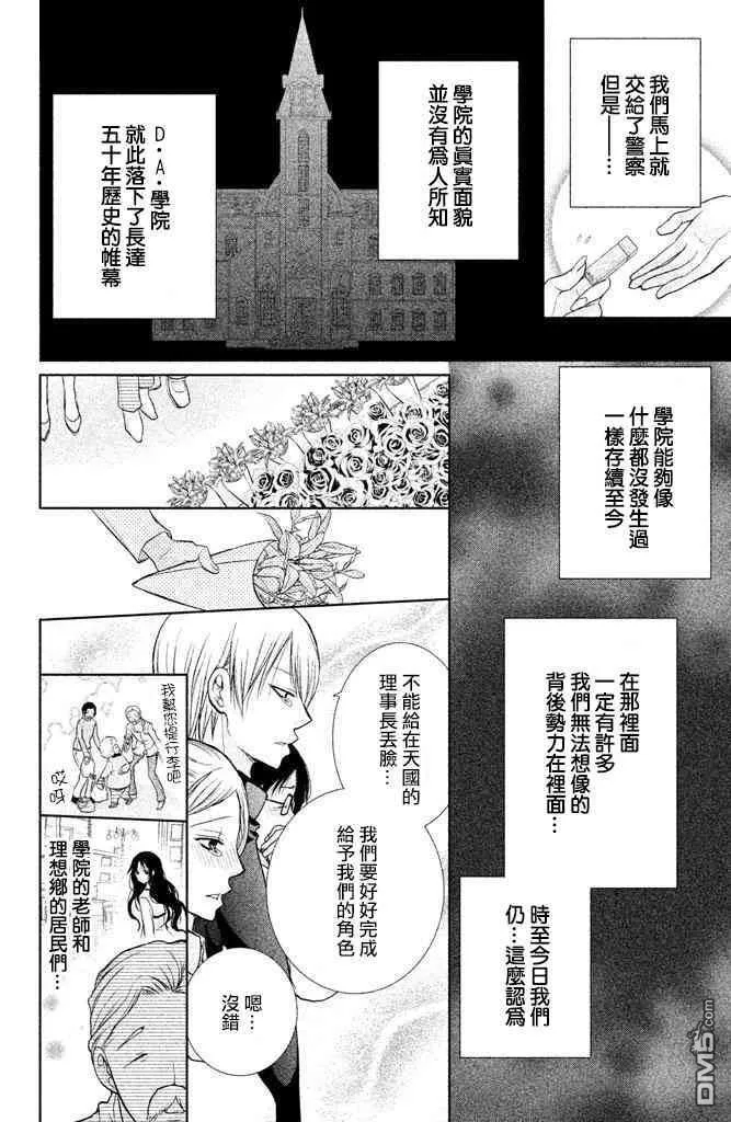 第28话 第63页