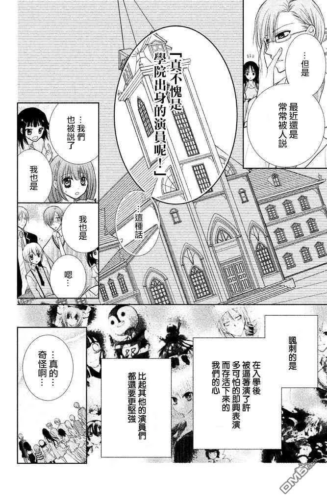 第28话 第65页