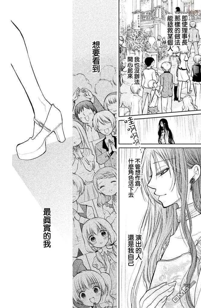 第28话 第67页