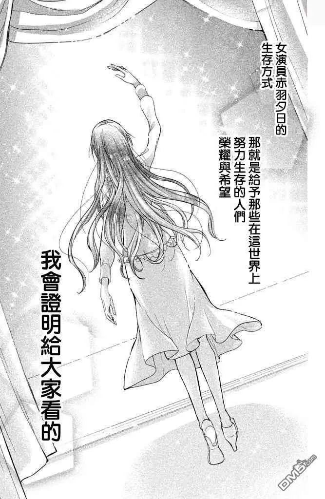 第28话 第68页