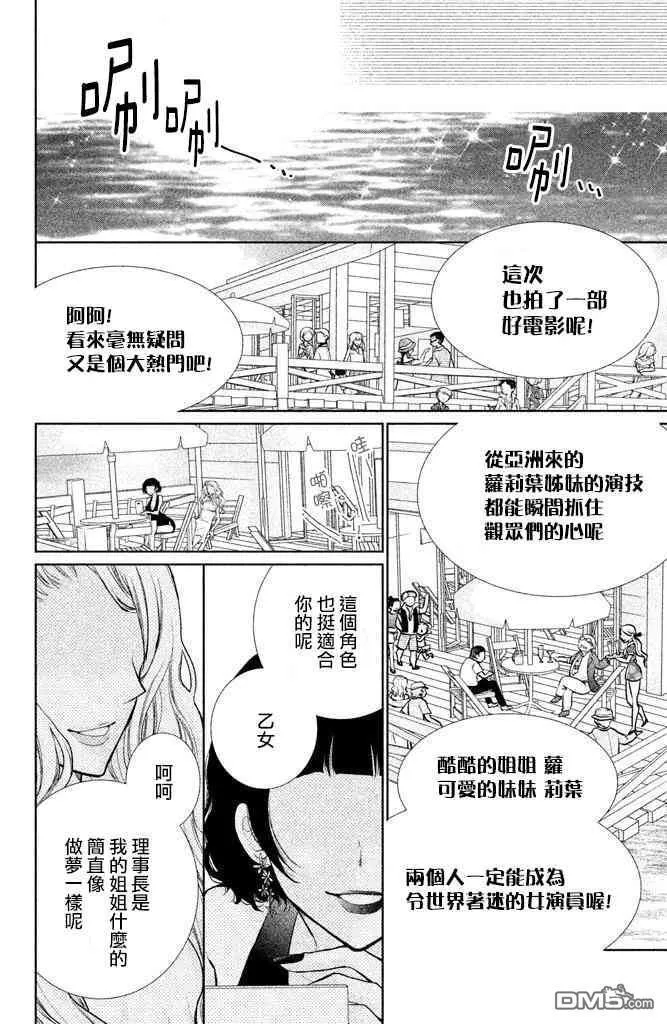第28话 第69页