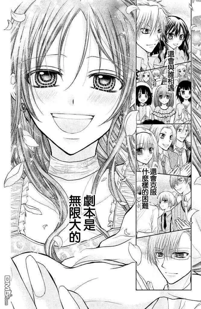第28话 第71页