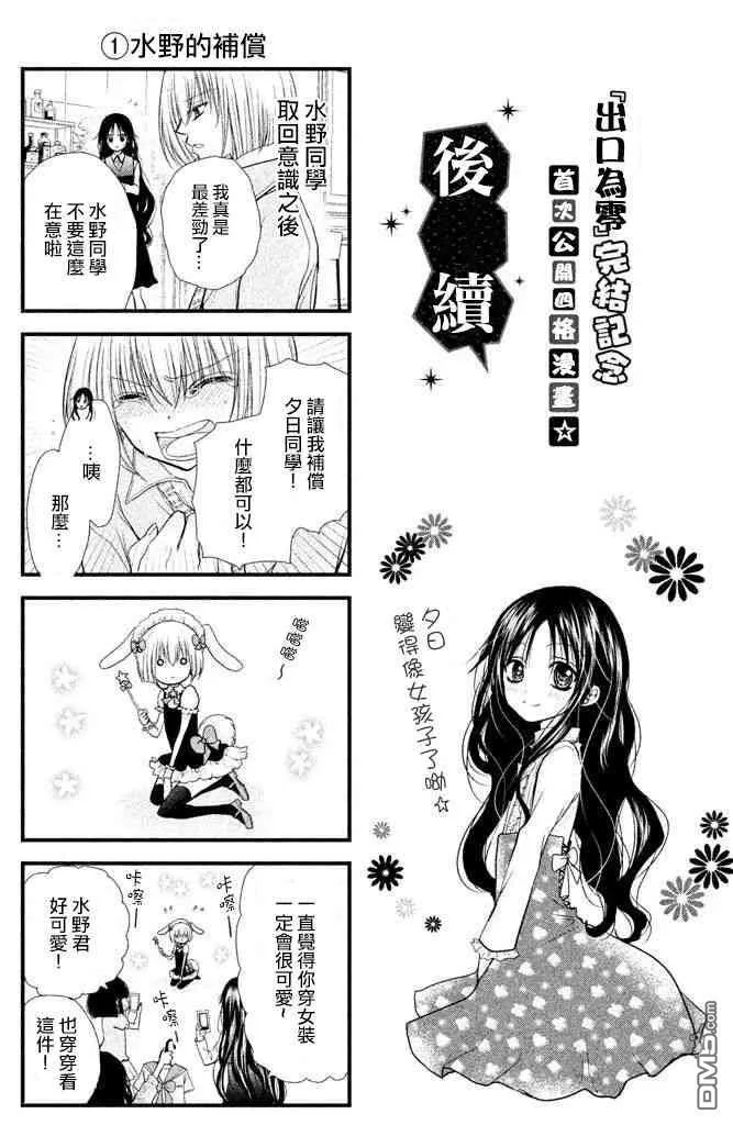 第28话 第74页