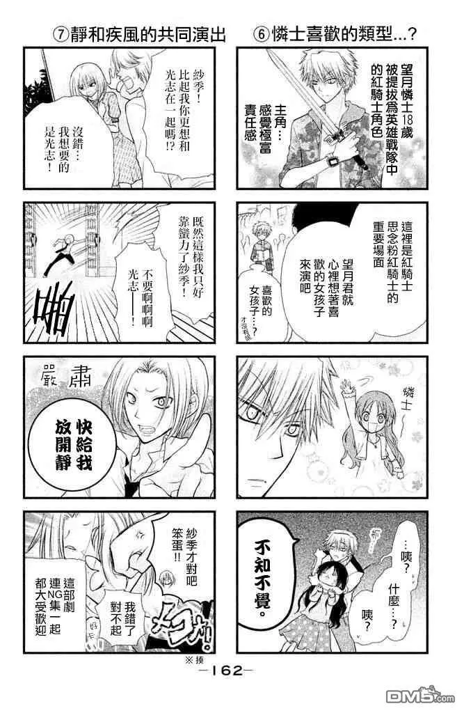 第28话 第77页