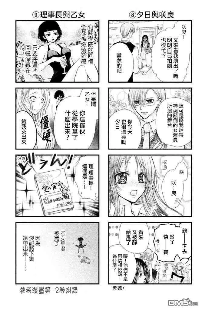 第28话 第78页