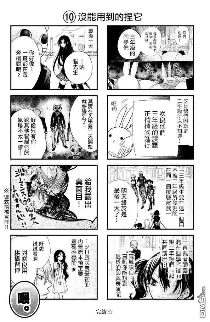 第28话 第79页