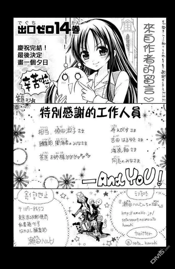 第28话 第80页