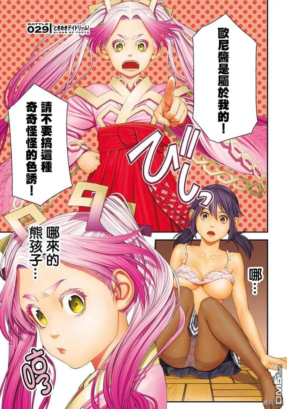 第28话 第82页