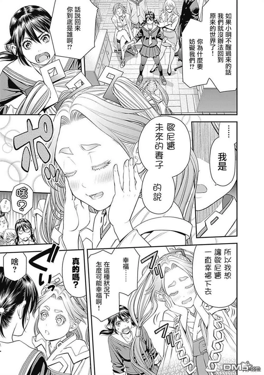 第29话 第6页