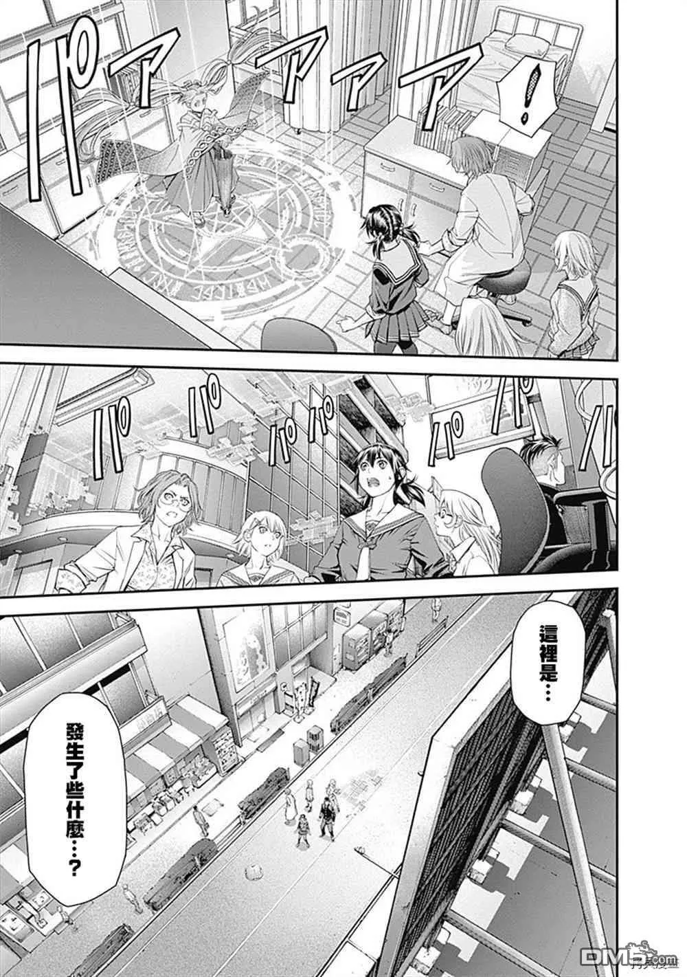 第29话 第8页