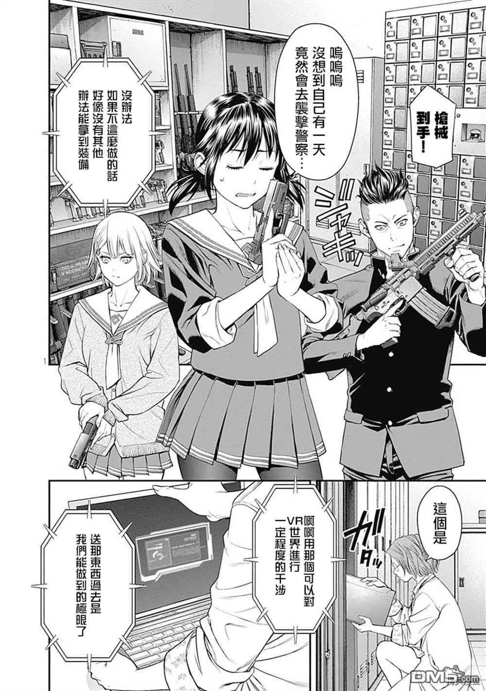 第29话 第18页