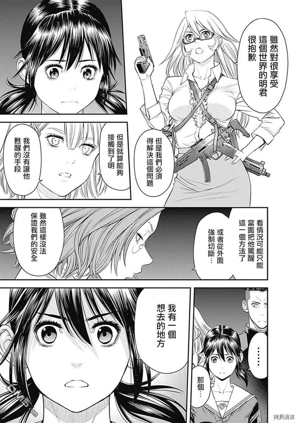 第29话 第19页