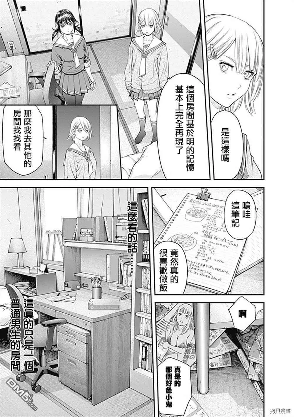 第29话 第21页