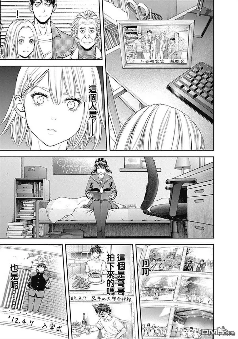 第29话 第23页