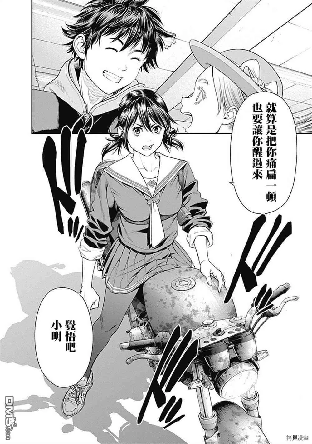 第29话 第28页