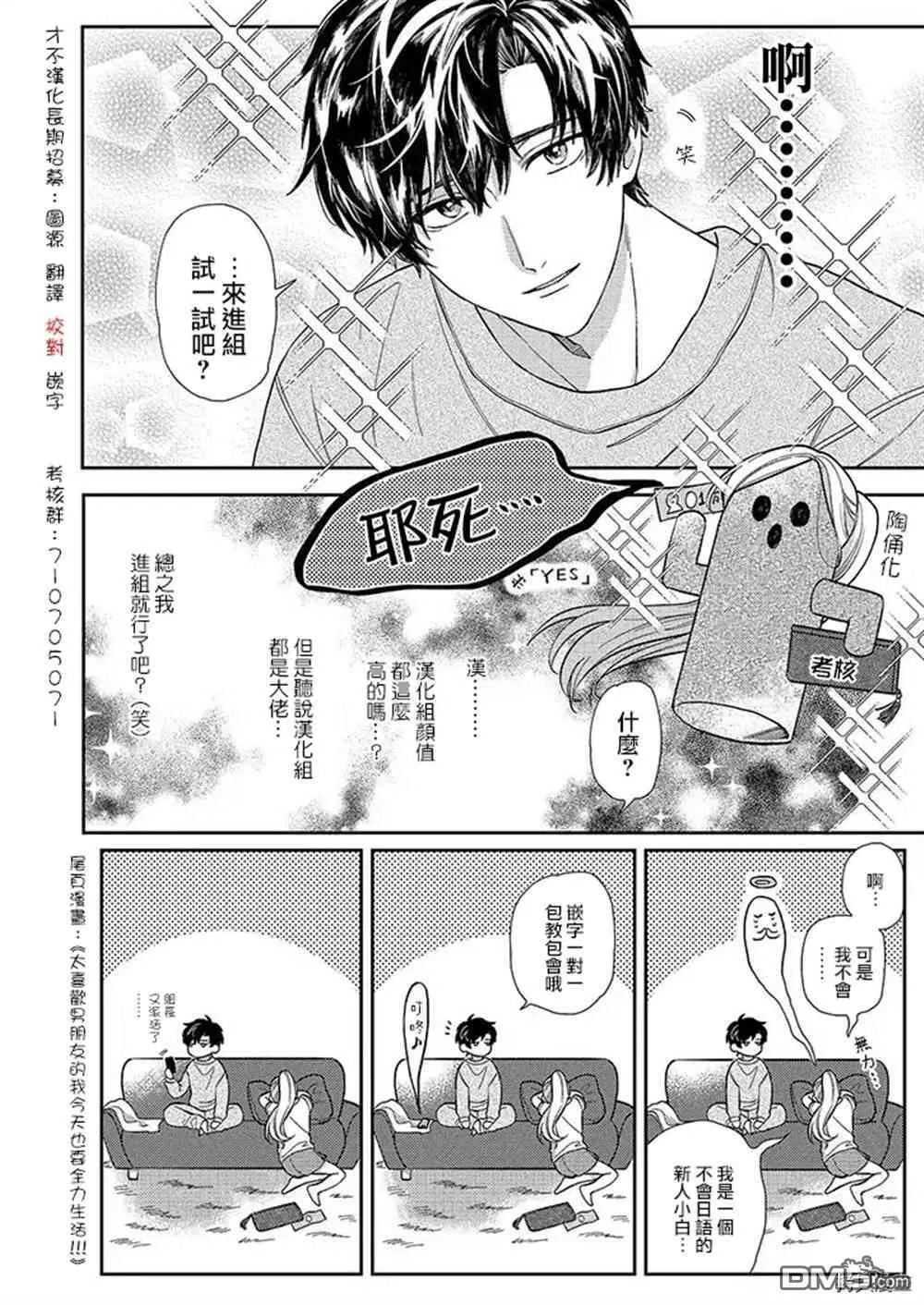 第29话 第29页