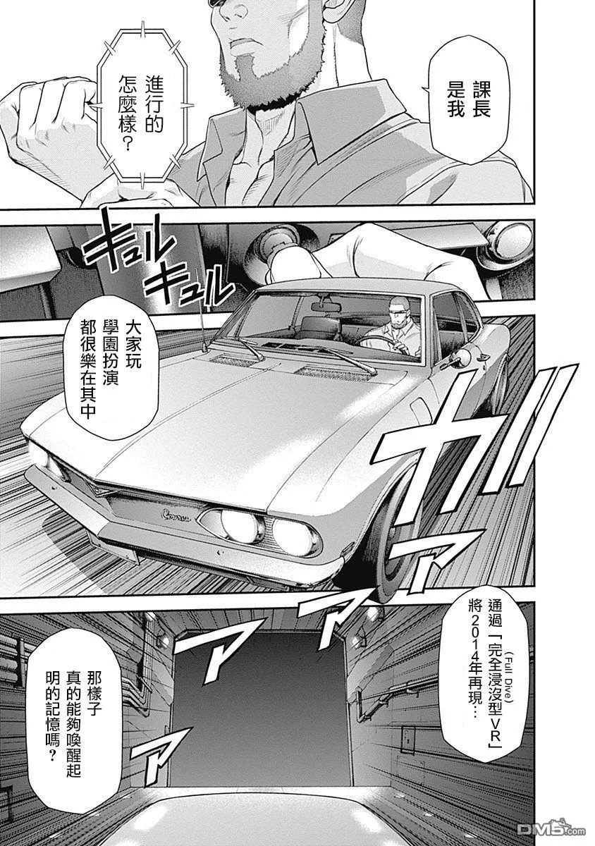 第27话 第14页
