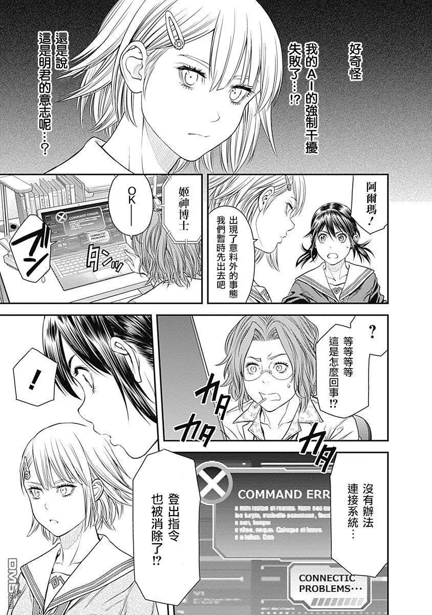 第27话 第25页