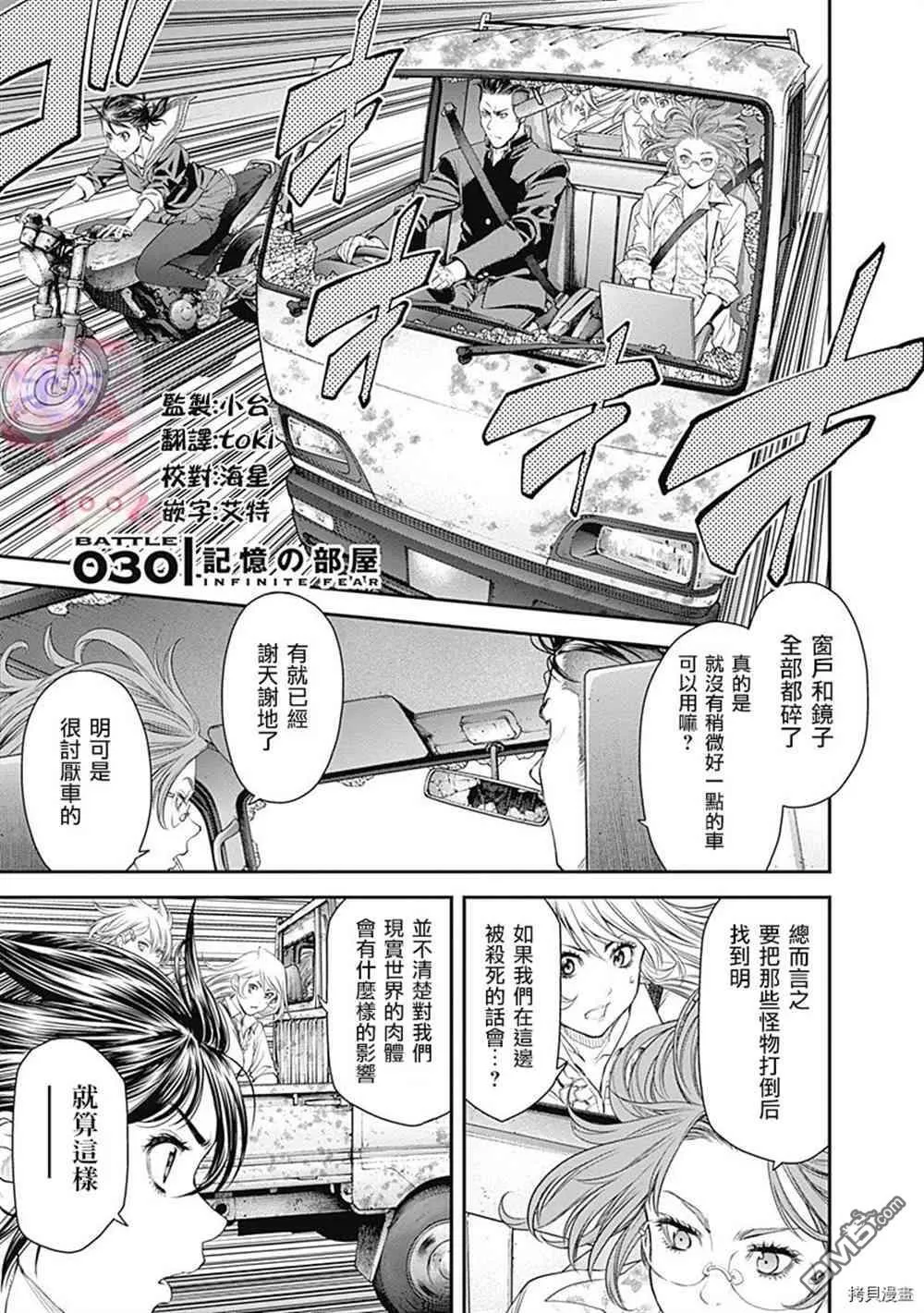 第30话 第1页