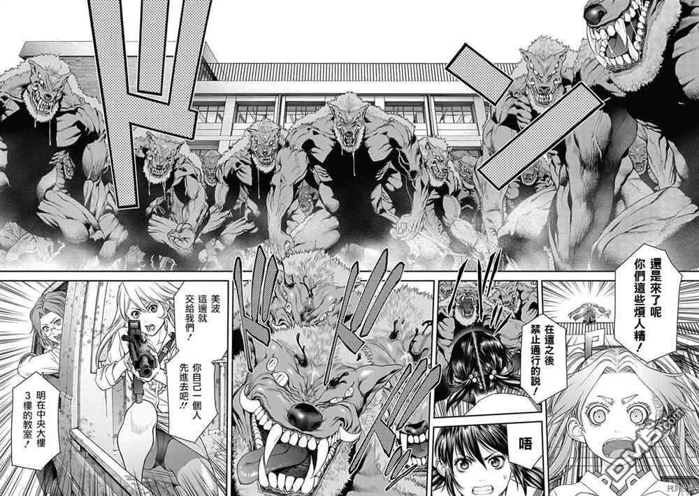 第30话 第3页