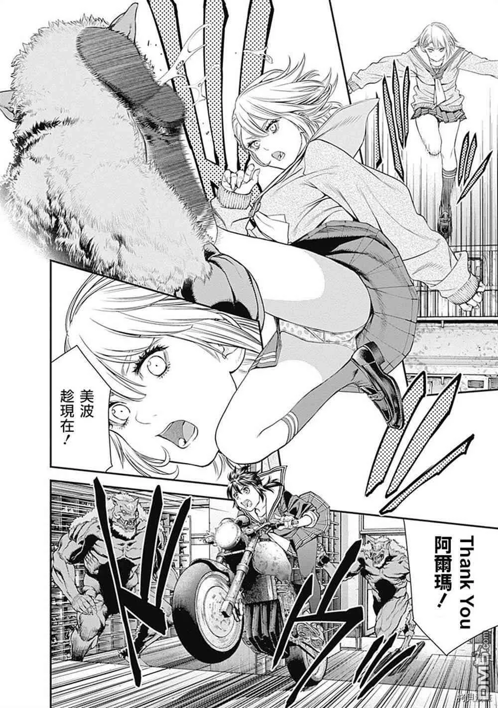 第30话 第4页