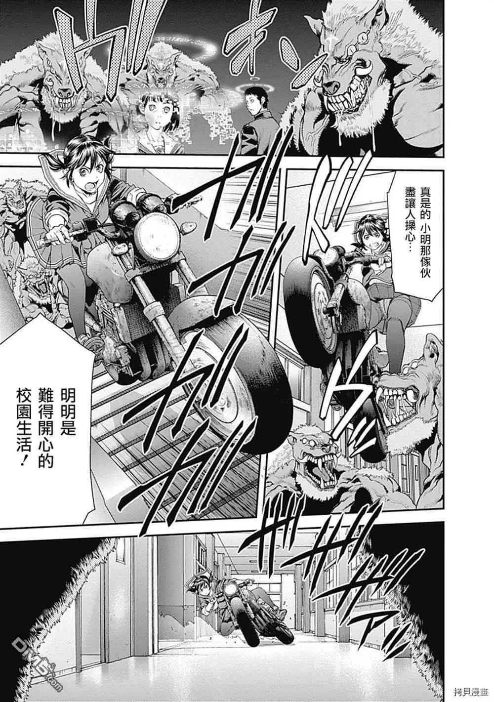 第30话 第5页