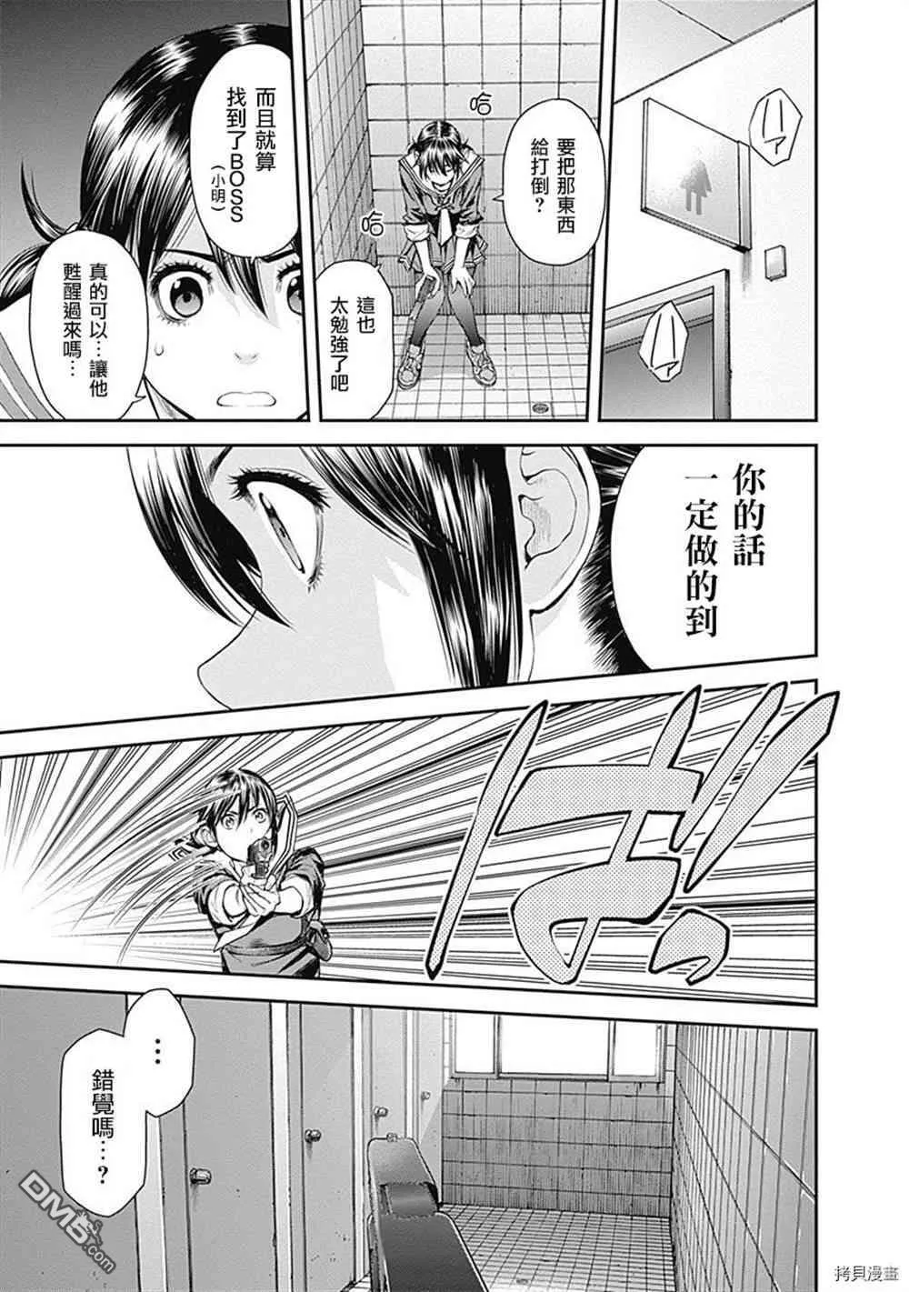 第30话 第7页