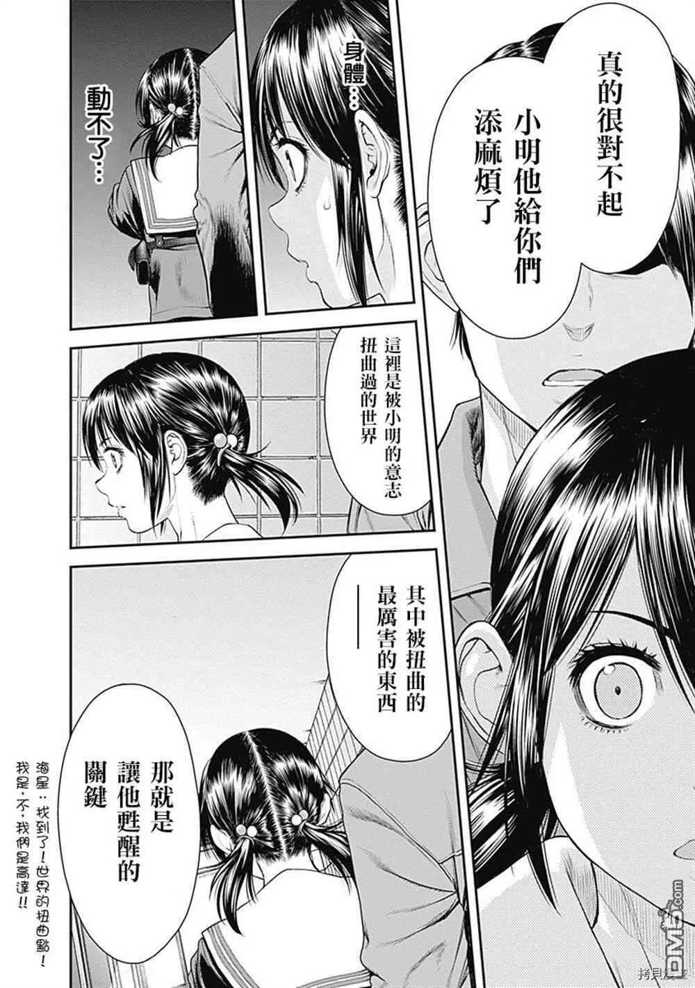 第30话 第8页