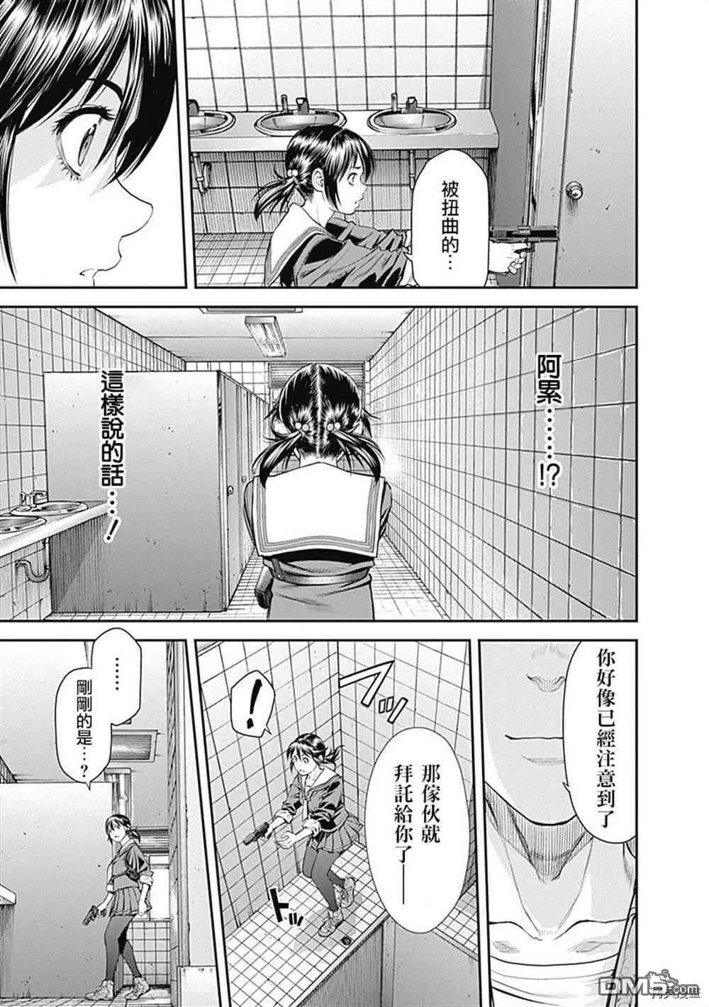 第30话 第9页