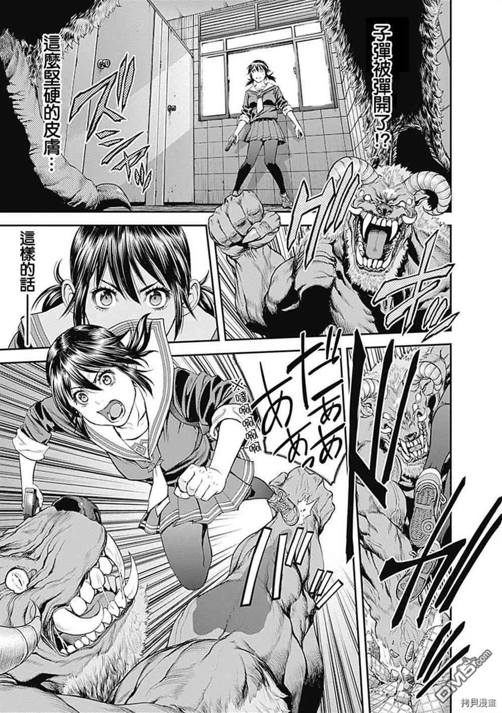 第30话 第11页