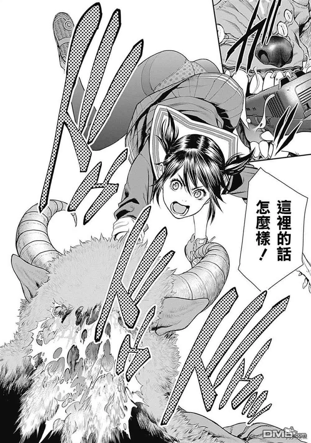 第30话 第12页