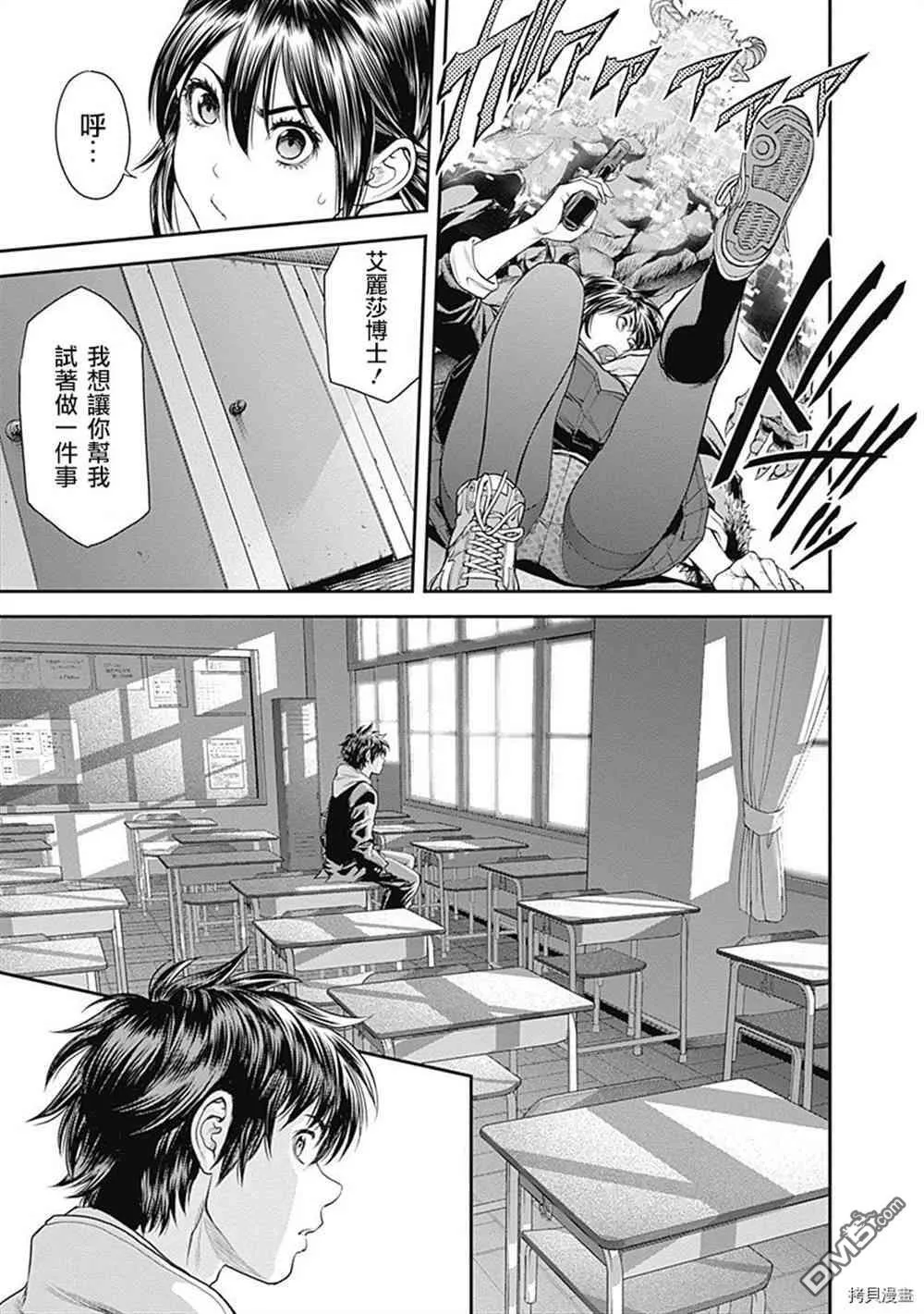 第30话 第13页