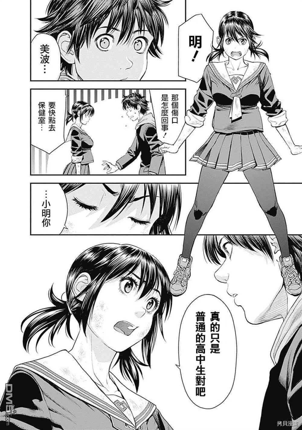第30话 第14页