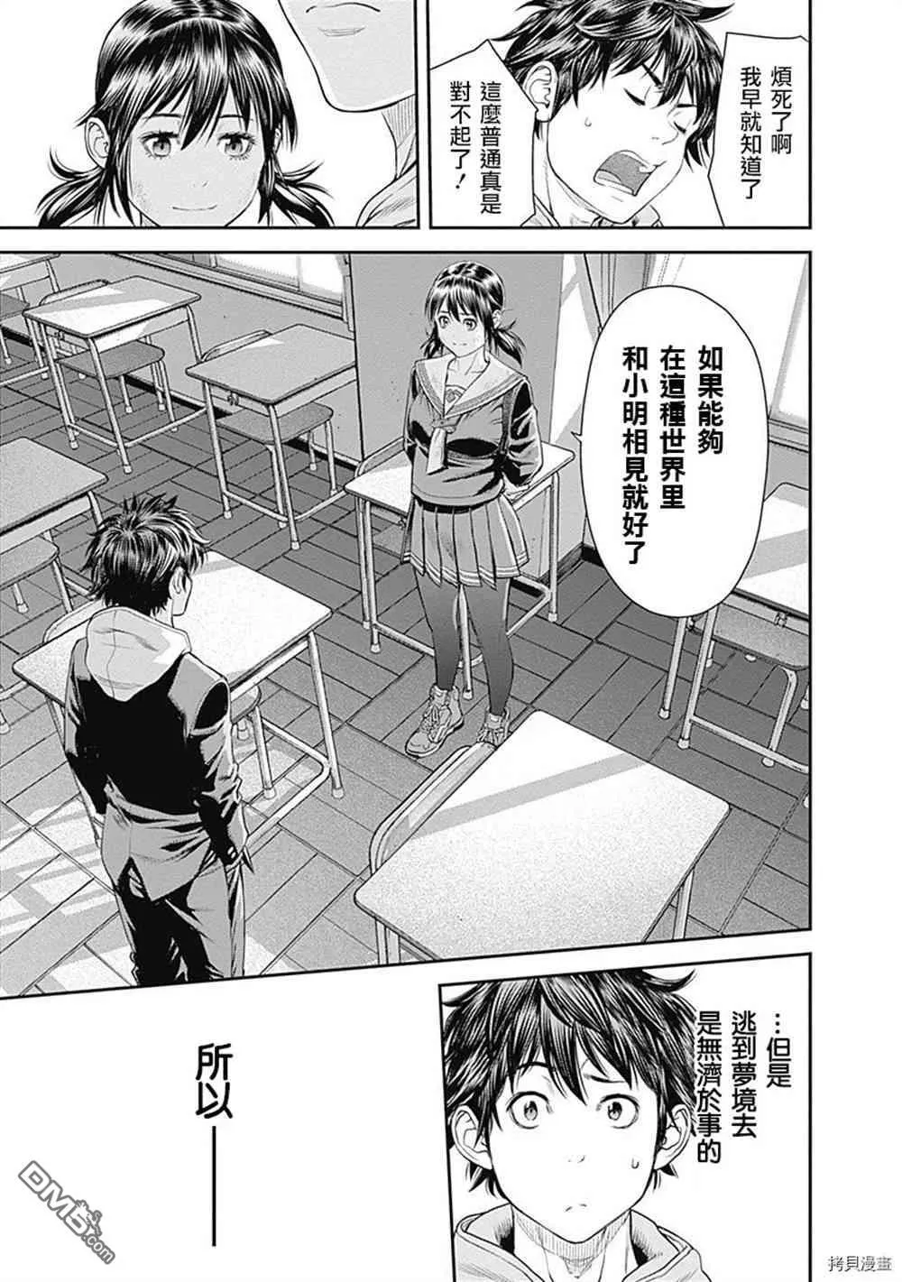 第30话 第15页