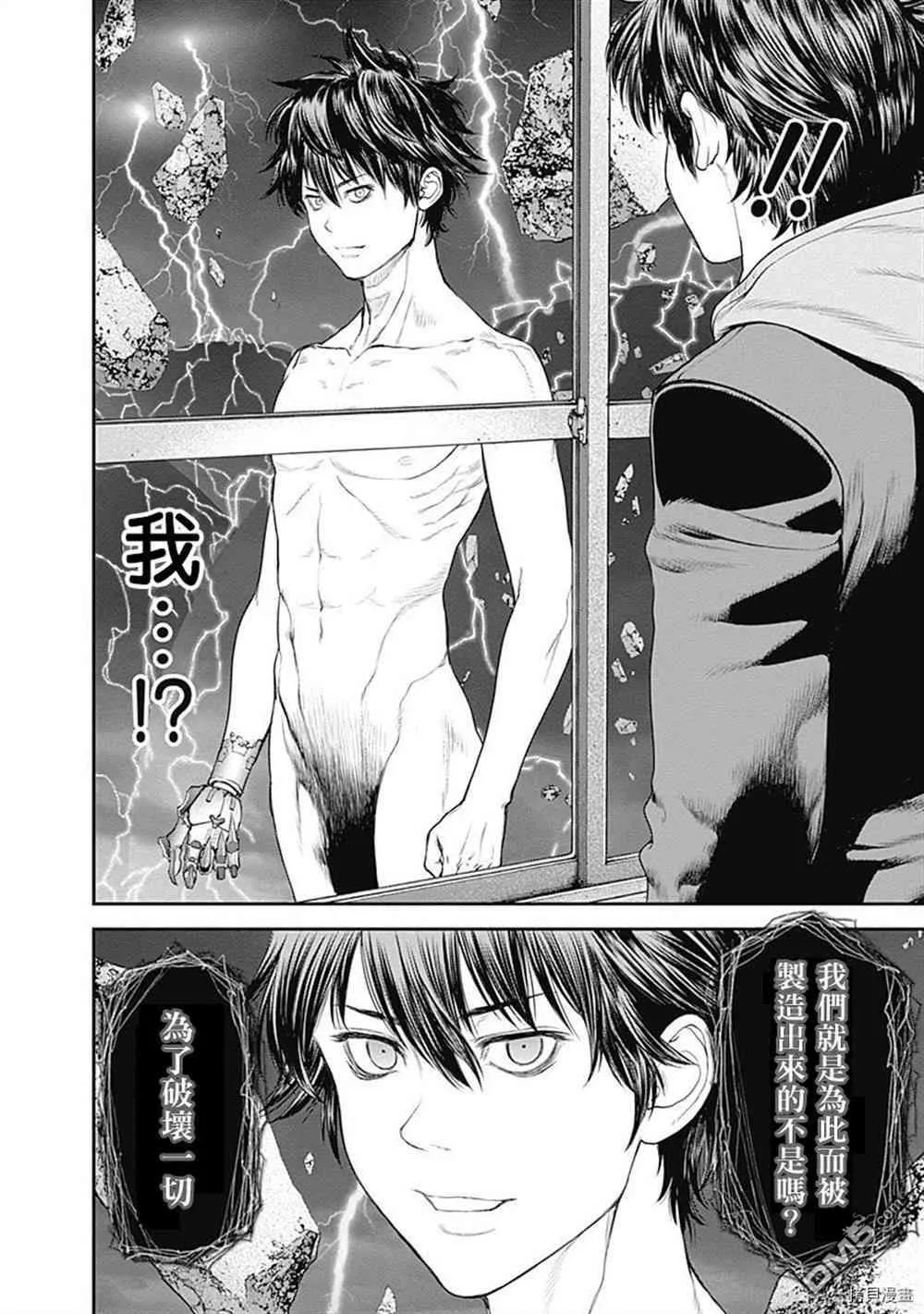 第30话 第17页